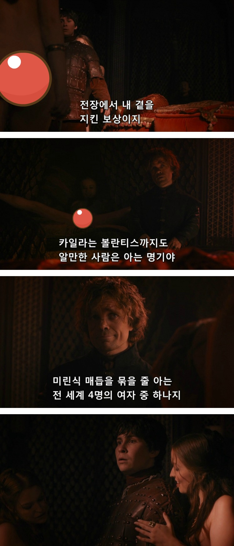 스포 [왕좌의게임] 티리온의 위기 1화 | 인스티즈