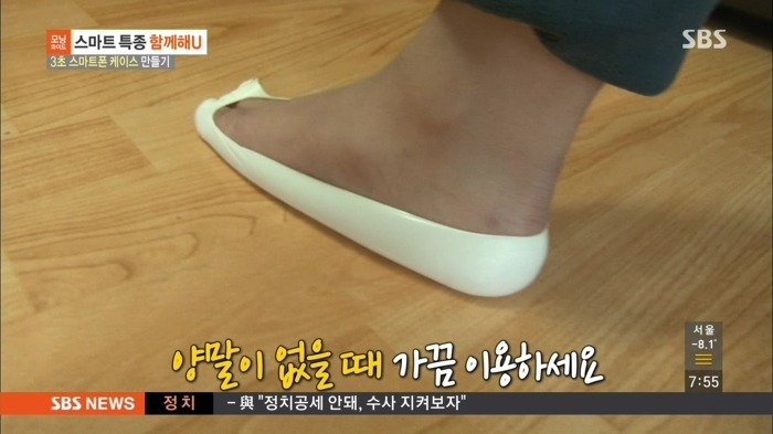 양말 없을때 꿀팁.jpg | 인스티즈