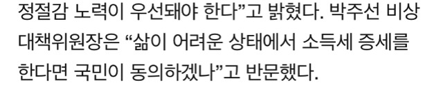 부자 증세에 대한 국민조작당의 반응 | 인스티즈