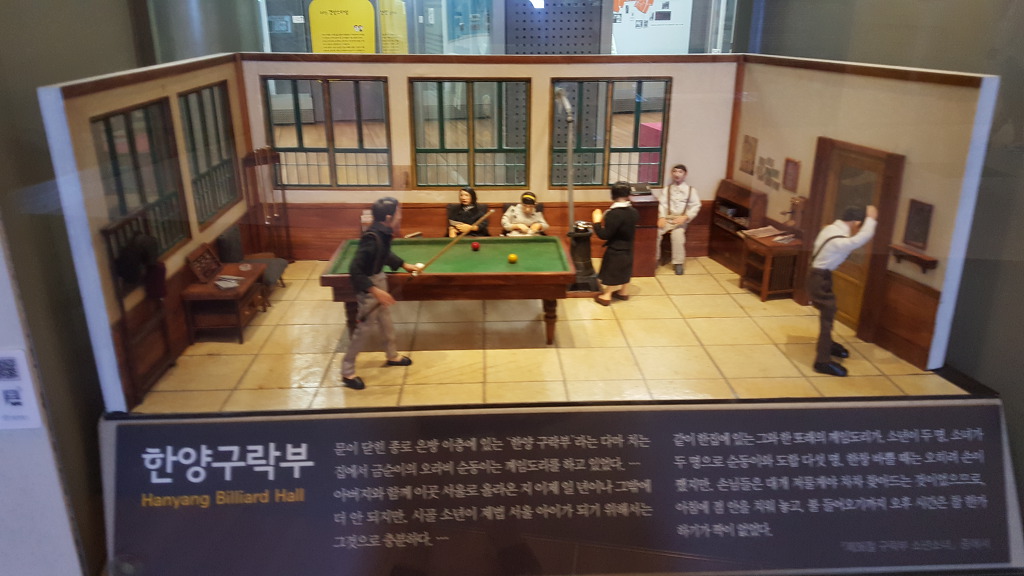한양당구장 이미지