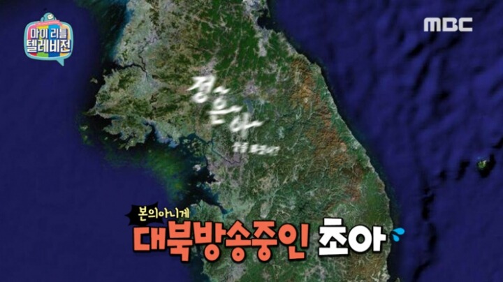 초아 대북도발ㅋㅋㅋ | 인스티즈