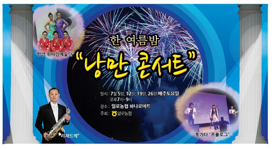 일로농업협동조합 하나로마트 이미지