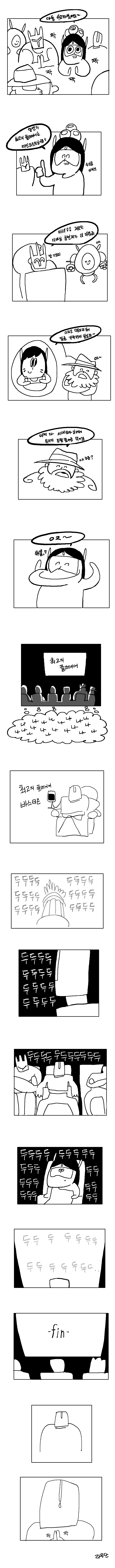 오버워치 MVP 결정되는 만화 | 인스티즈