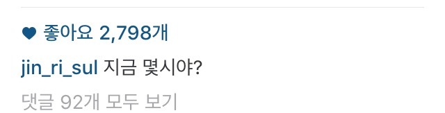설리 인스타 | 인스티즈