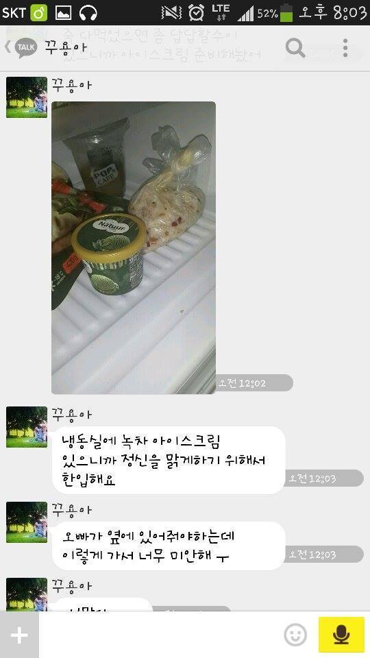 남자친구의 센스b (달달 부러움주의ㅠㅠ) +페북 댓글 추가ㅋㅋㅋ | 인스티즈
