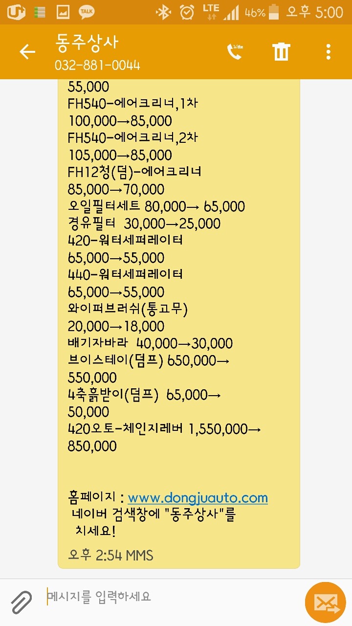 동주상사 이미지