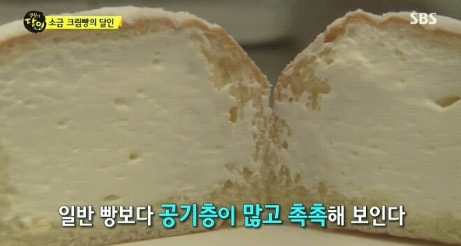 생활의 달인 홍대 소금크림빵.jpg | 인스티즈