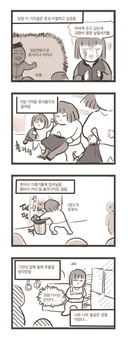 일상만화. jpg | 인스티즈