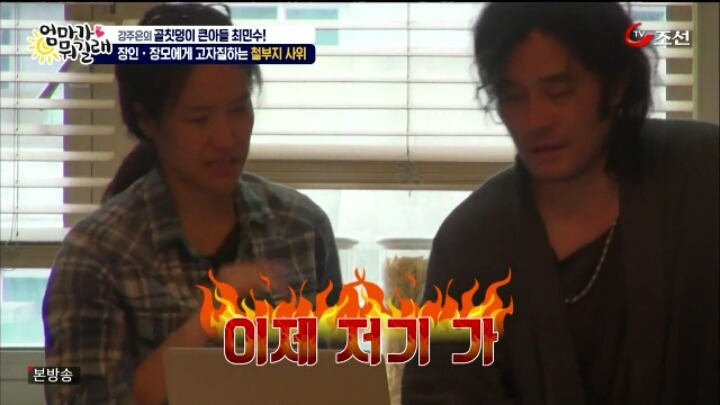 천하의 최민수가 아내에게 쩔쩔매는 모습.jpg | 인스티즈