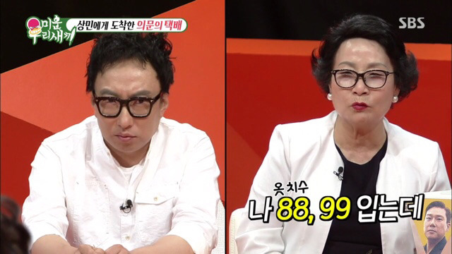 이상민에게 도착한 팬들의 선물들 | 인스티즈