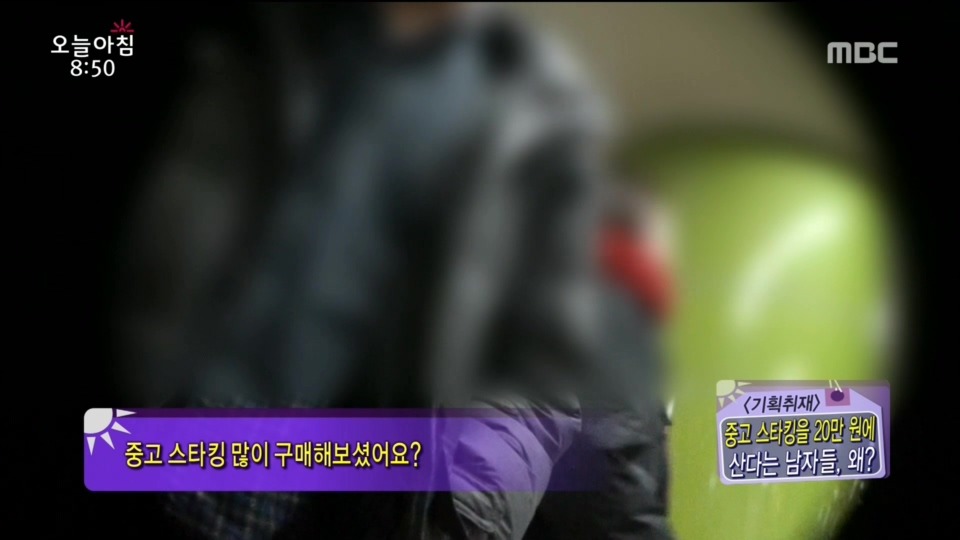 스타킹 구매하는 남자들...jpg | 인스티즈