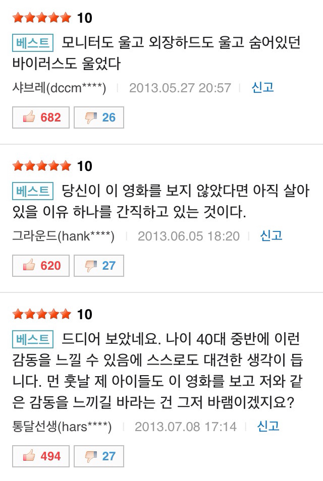 2004년에 개봉 그러나 평점 9.25 전설의 영화 | 인스티즈