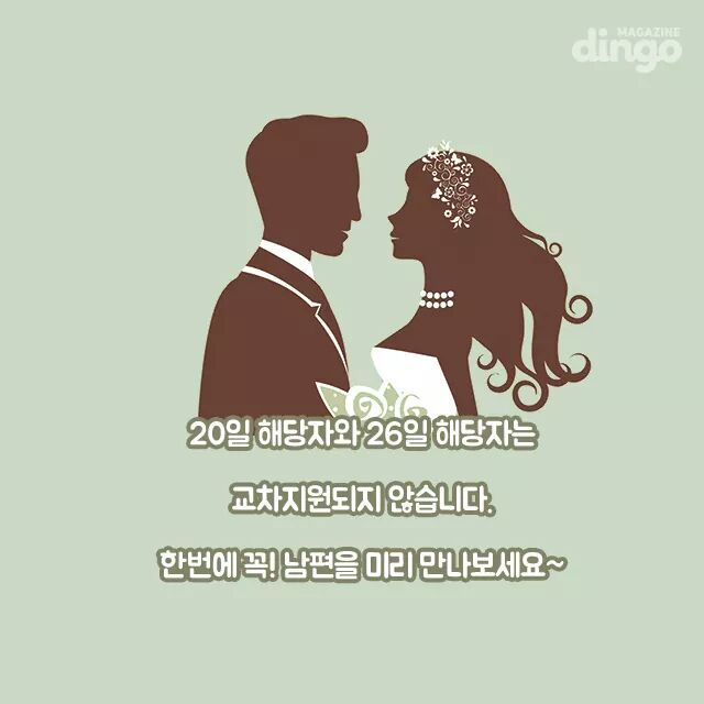미래의 남편을 미리 만나는 날,아그네스 데이 | 인스티즈