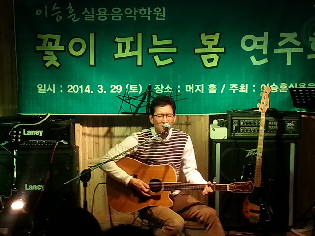 이승훈실용음악학원 이미지
