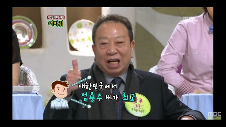 이혼의 아이콘 엄용수.jpg | 인스티즈
