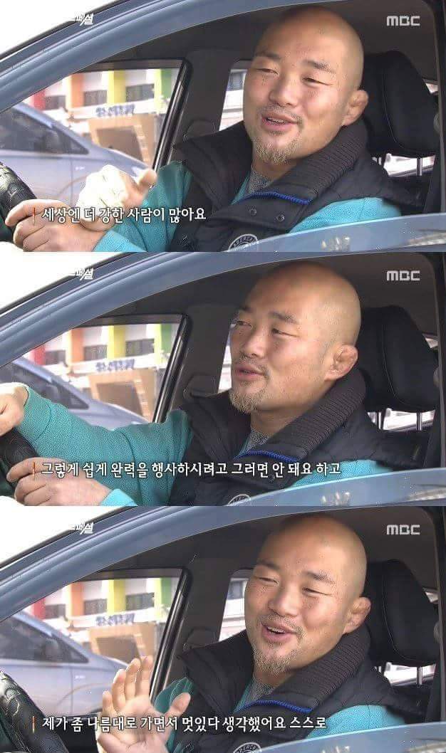 제가 만약 약한사람이면 때렸나요 | 인스티즈