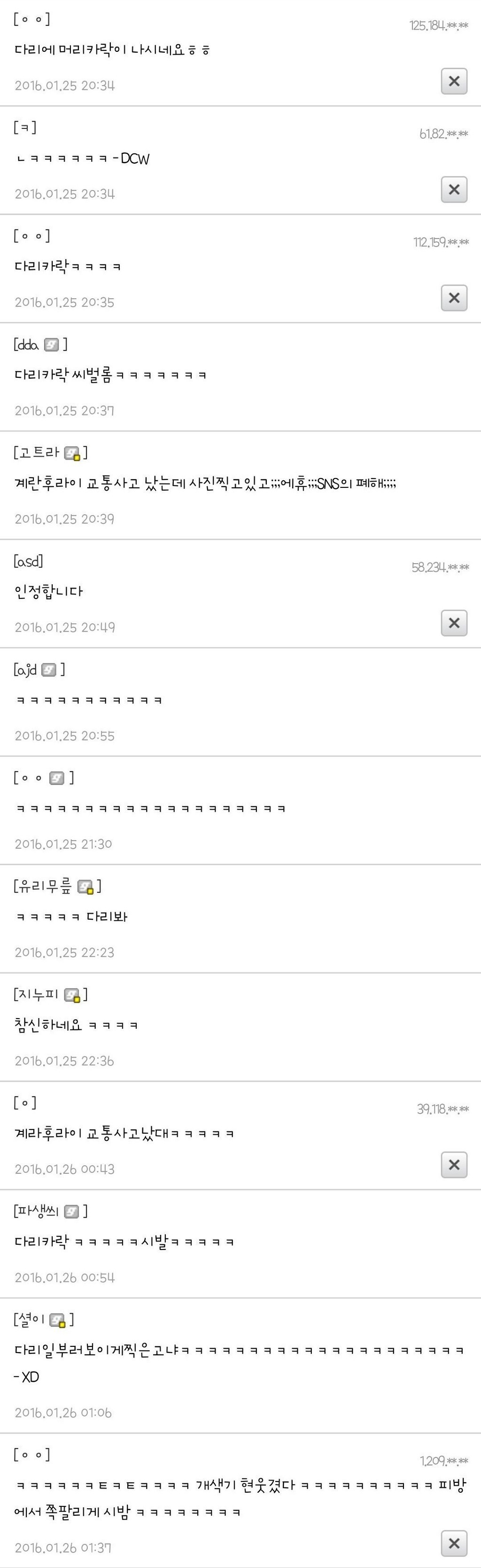 흔한 여고생의 저녁밥 인증.jpg | 인스티즈