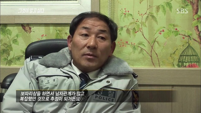 [그것이알고싶다] 두 얼굴의 여인 - 15년간의 거짓말 4 | 인스티즈