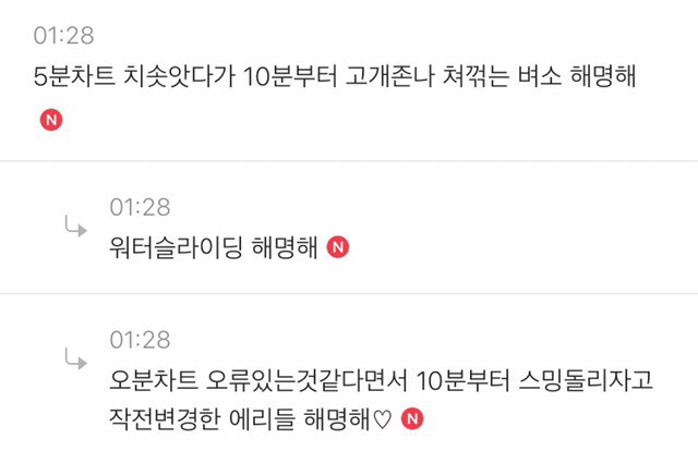 엑소 에리들 해명해 | 인스티즈