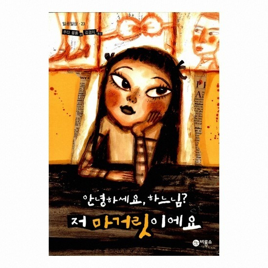 옛날에 읽었던 책들 생각나서 써보는 글(이중에 하나정돈 읽어봤겠지) | 인스티즈