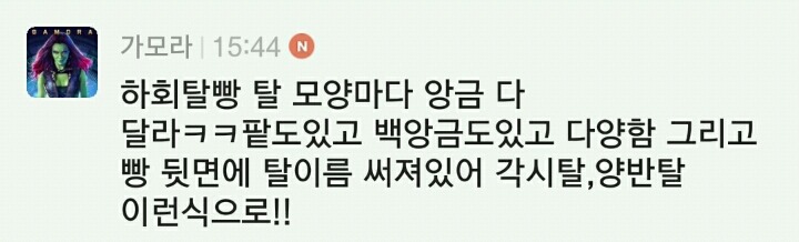 델리만쥬만드는 델리스의 다양한 상품들 | 인스티즈