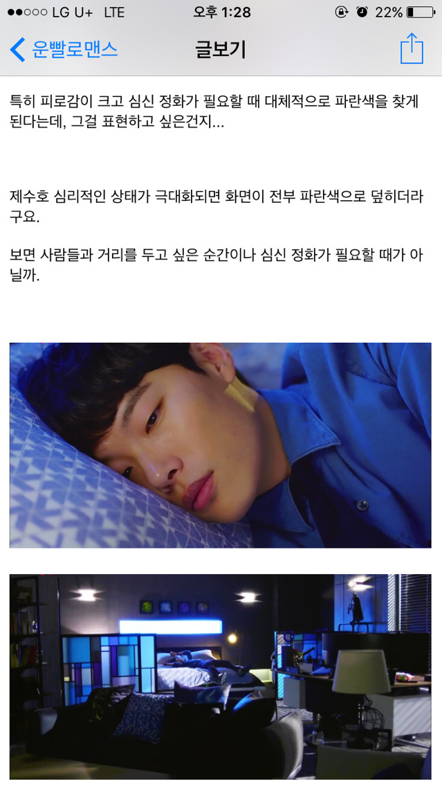 [운빨로맨스] 수호 보늬 캐릭터 색감,연출색상표 | 인스티즈