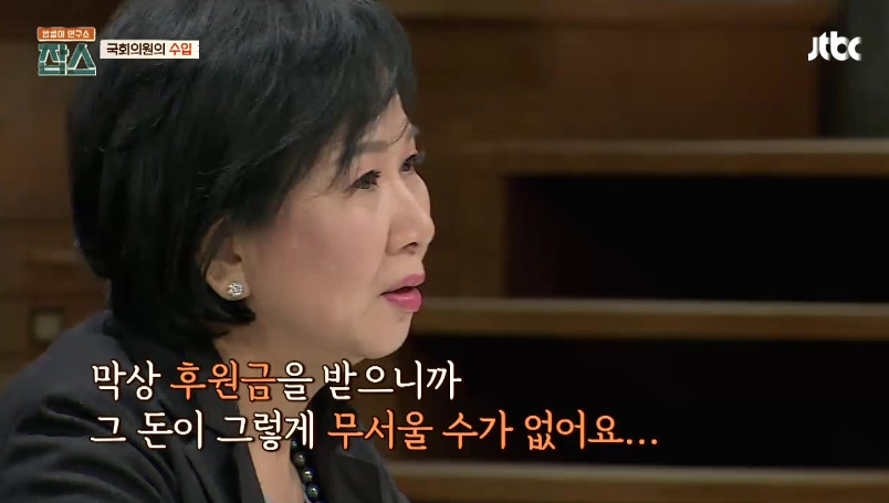 [잡스] 국회의원들은 하는 일에 비해 연봉이 높은 것 아닌가요? | 인스티즈