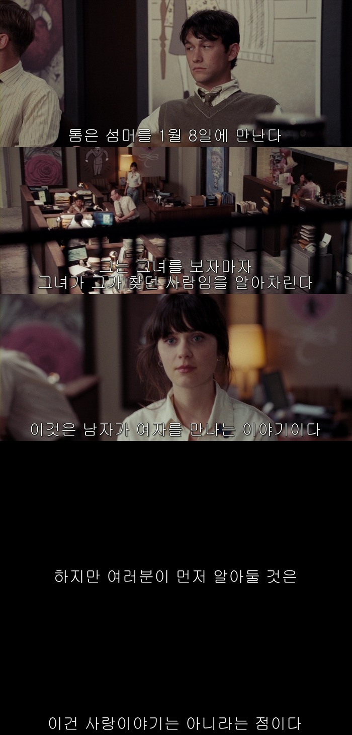[500일의섬머(500daysofSummer)] 그녀는 정말 샹X이었을까 01 | 인스티즈