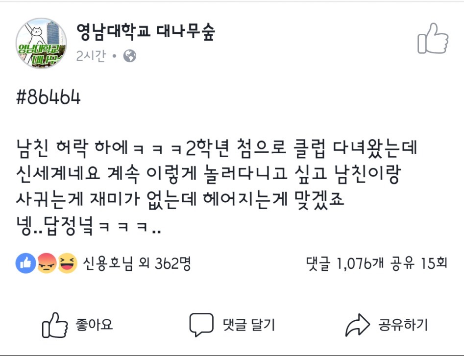 남자친구의 빅픽쳐.jpg | 인스티즈