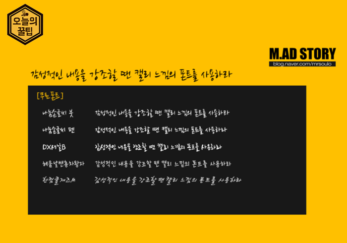 폰트만 잘 써도 훨씬 세련된 ppt를 만들 수 있어요:) | 인스티즈