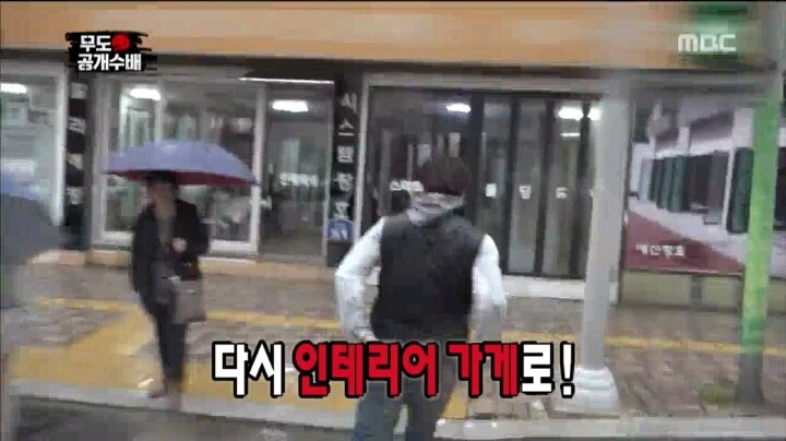 [무한도전] 수색영장이 없어서 광희를 코앞에서 놓친 형사3팀.JPG | 인스티즈
