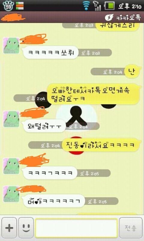 설레인 이미지