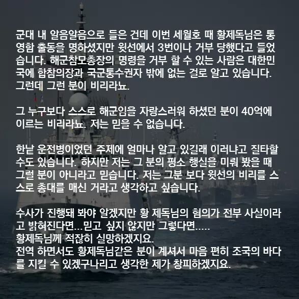 ???: 방산비리로 엮어주지 | 인스티즈