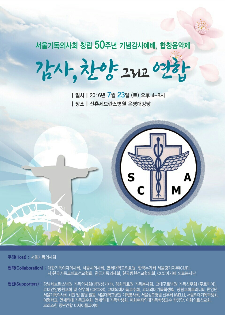 영광기독병원 이미지
