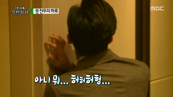 [무도] 콩트인 줄 알고 섭외수락 했다가 이틀내내 멘붕 온 지디 (무도대신 사람맞이) | 인스티즈