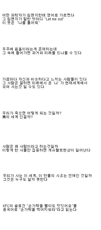 재미로 보는 신비한 글 (3) | 인스티즈