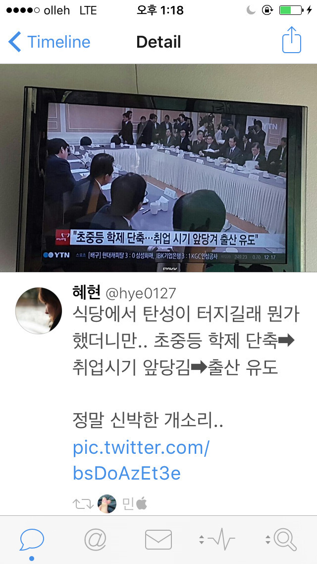 박근혜 정부의 저출산 대책 [어이상실주의] | 인스티즈