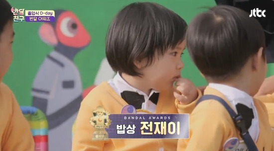 [반달친구] 튼튼길을 잘 걷고있는 전재이.jpgif | 인스티즈