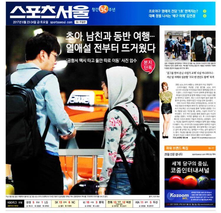 초아 열애설 및 잠적설 터졌을 당시 인스타 해명.jpg | 인스티즈