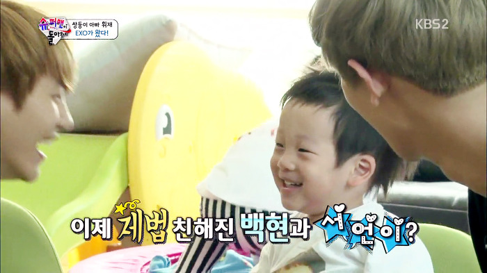 [슈퍼맨이돌아왔다] 이서언의 광대는 거짓말을 하지 않쟈나ㅋㅋㅋㅋㅋㅋㅋ (feat.엑소형들) | 인스티즈