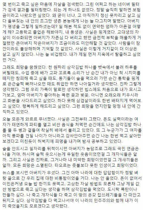 고려대 대나무숲.jpg | 인스티즈