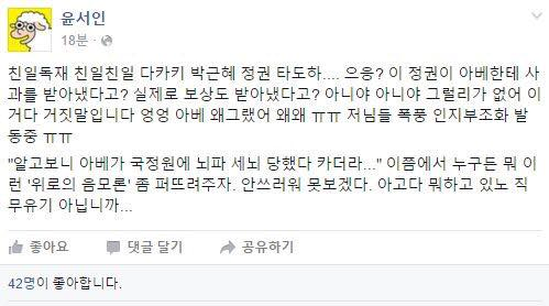 위안부 합의에 대한 그분의 반응 | 인스티즈