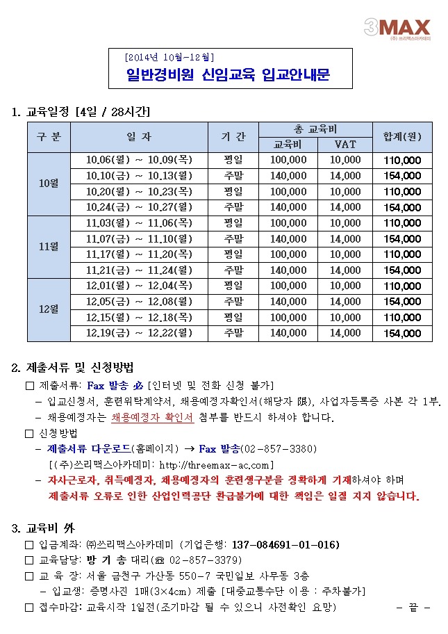 쓰리맥스주 이미지