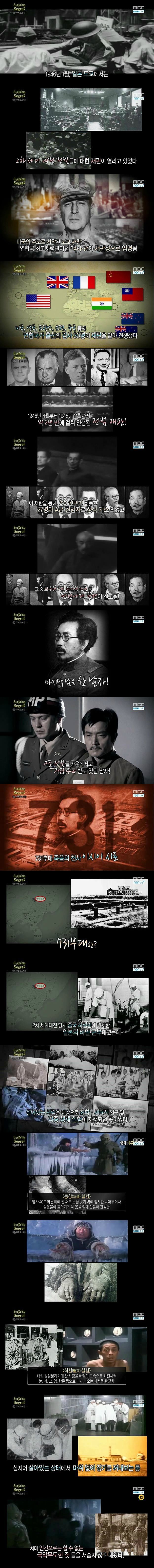 [서프라이즈] 일본 731부대 전범 이시이 시로 무죄받은 이유 | 인스티즈