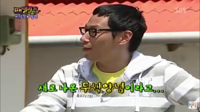 [패밀리가떴다] 분노로 졸도 직전인 이효리 | 인스티즈