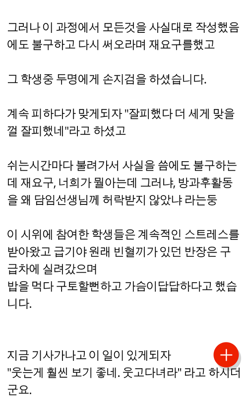 핫토픽에 오른 비리를 감춘 저희 학교를 알려주세요(feat.'전쟁이 나면 어떡하냐?'는 질문에 '위안부 가야지') | 인스티즈