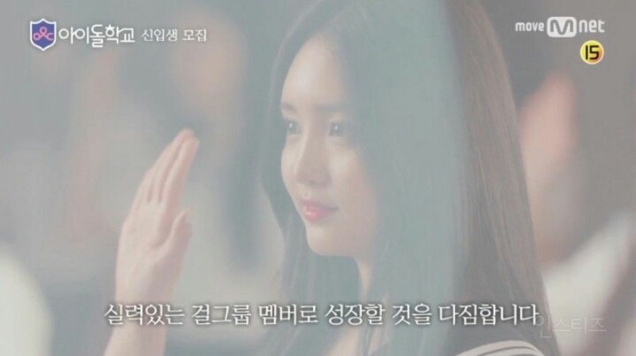 엠넷에서 만든다는 아이돌 학교 | 인스티즈