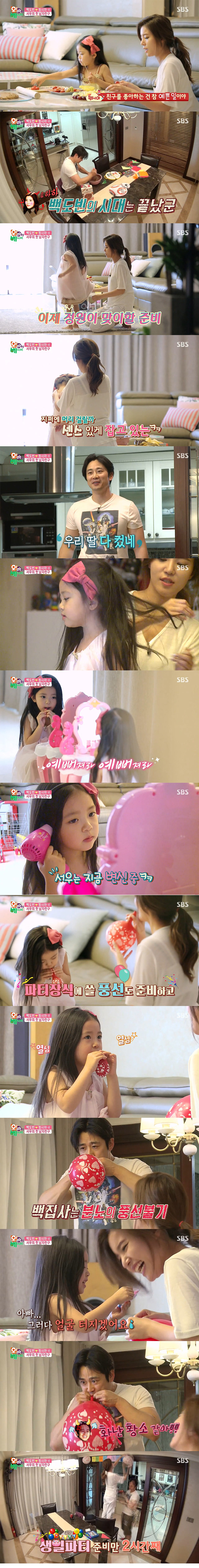 [오마이베이비] 어제 넘나 웃겼던 서우 남자친구 에피캡쳐 | 인스티즈