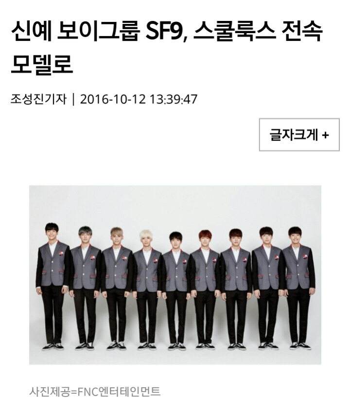 브랜드 모델 직접 홍보하시는 스쿨룩스 동수원점 점장님.JPG | 인스티즈