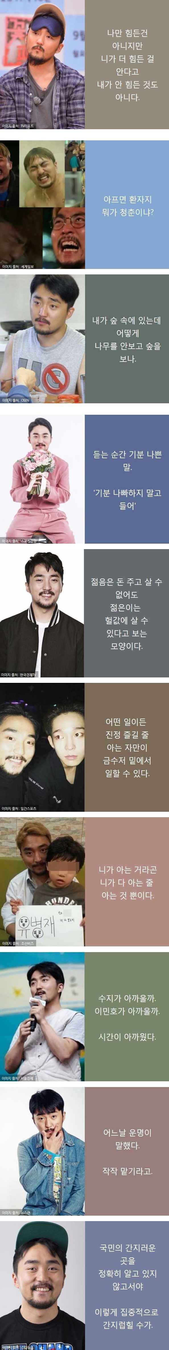 유병재의 명언 | 인스티즈